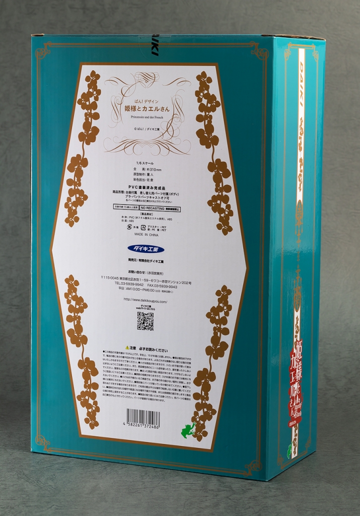 ダイキ工業「ばん！デザイン 姫様とカエルさん Prinzessin und der Frosch」フィギュアレビュー